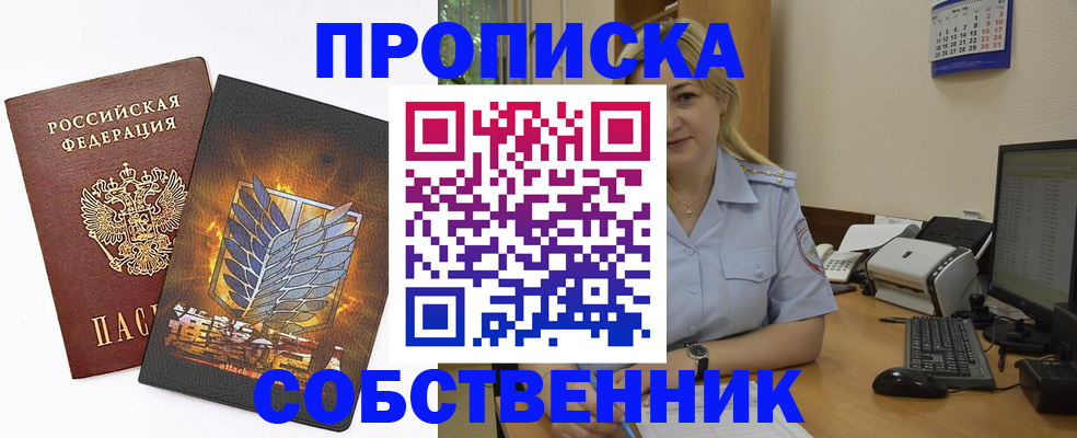 прописка регистрация в Кохме