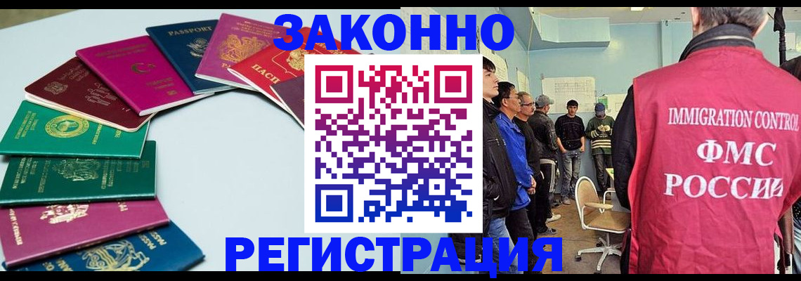 временная регистрация для школы в Кохме