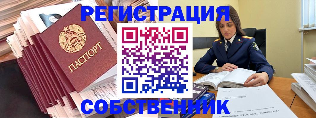 временная регистрация 2026 в Кохме
